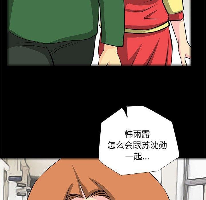 撩妹笔记本第31話