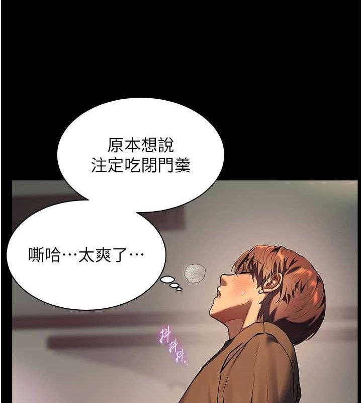 老师的亲密指导第42話-步入大淫魔甜蜜陷阱