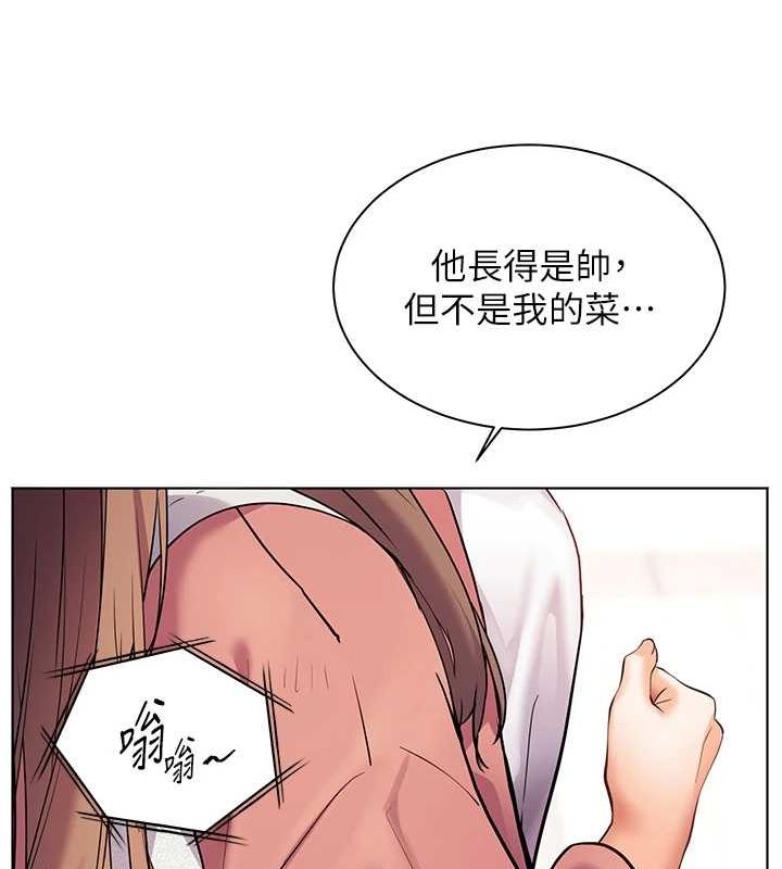 老師的親密指導第42話-步入大淫魔甜蜜陷阱
