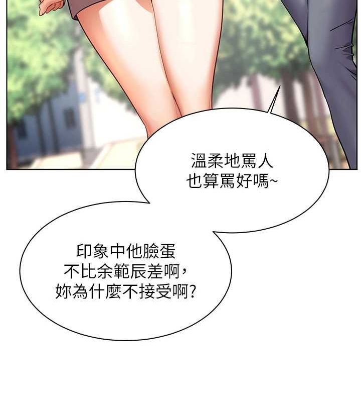 老師的親密指導第42話-步入大淫魔甜蜜陷阱