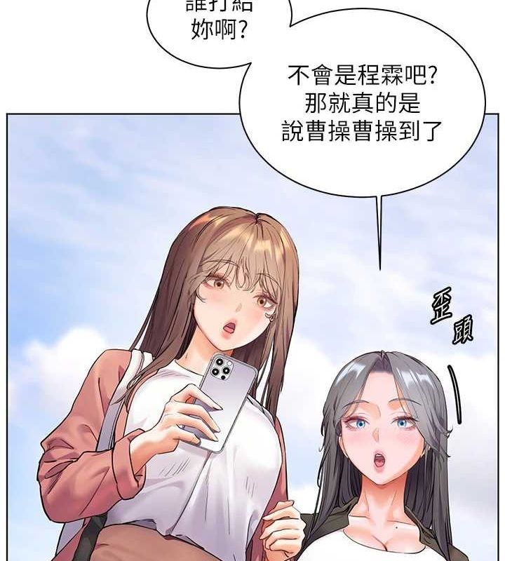 老師的親密指導第42話-步入大淫魔甜蜜陷阱