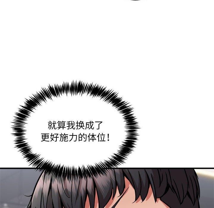 新都市外卖员第40話