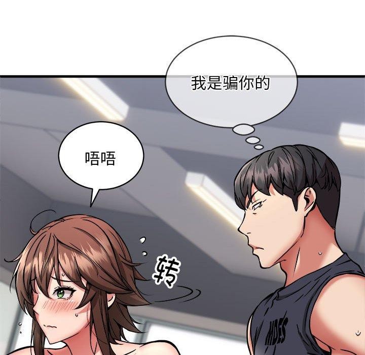 新都市外卖员第40話