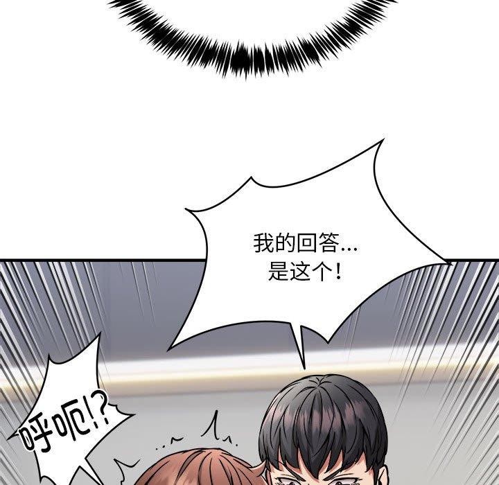 新都市外卖员第40話