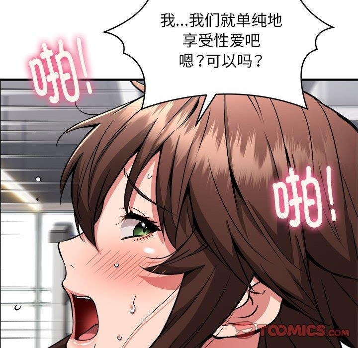 新都市外卖员第40話