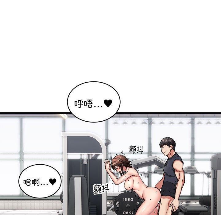 新都市外卖员第40話