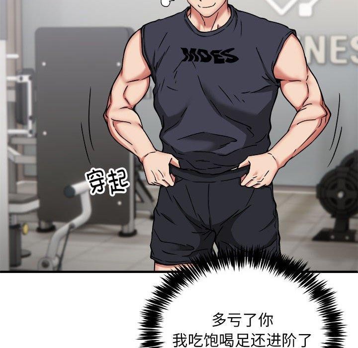 新都市外卖员第40話