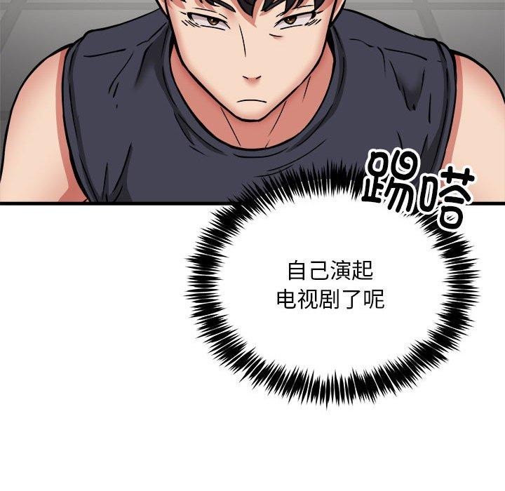 新都市外卖员第40話