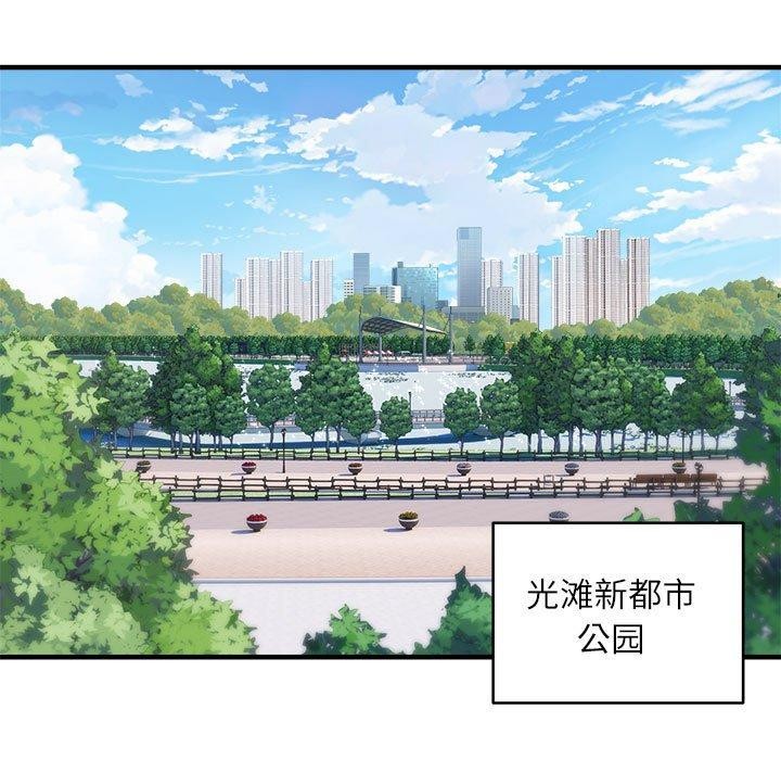 新都市外卖员第40話