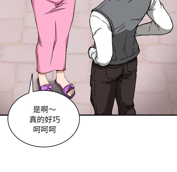 新都市外卖员第40話