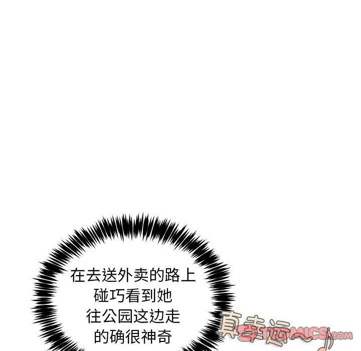 新都市外卖员第40話