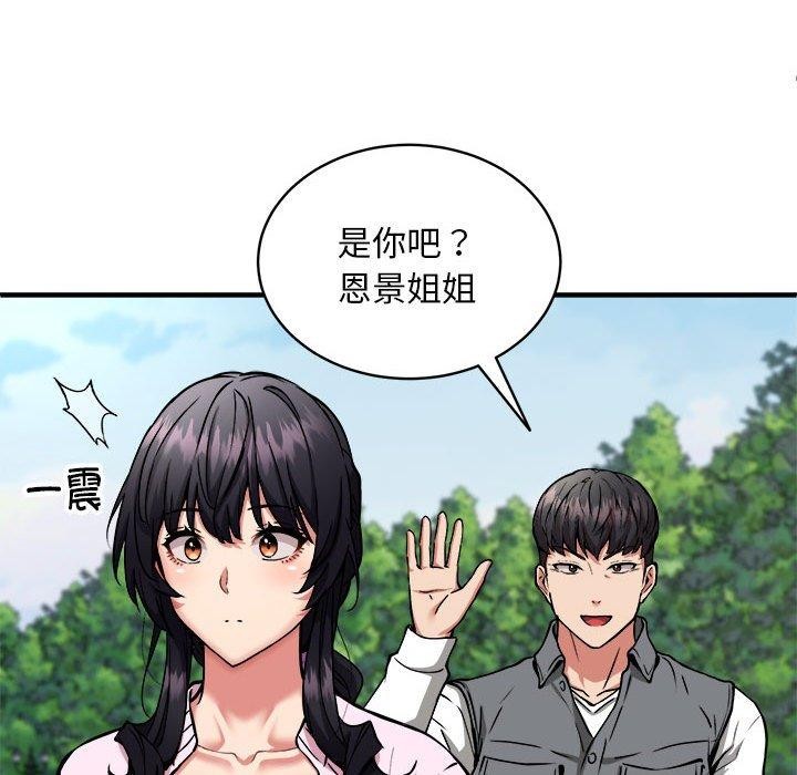 新都市外卖员第40話