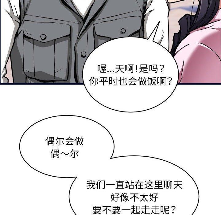 新都市外卖员第40話