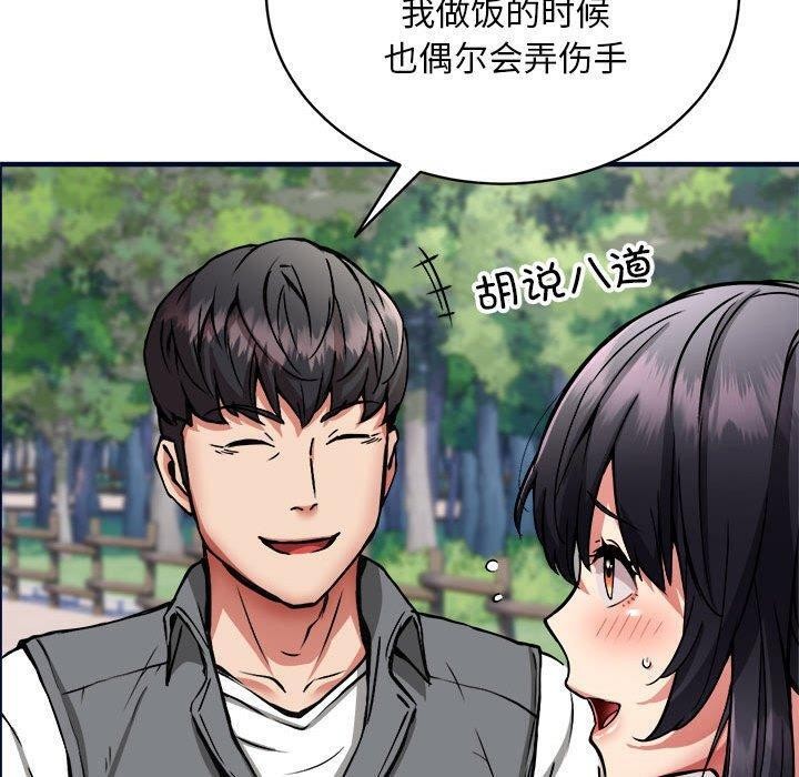 新都市外卖员第40話