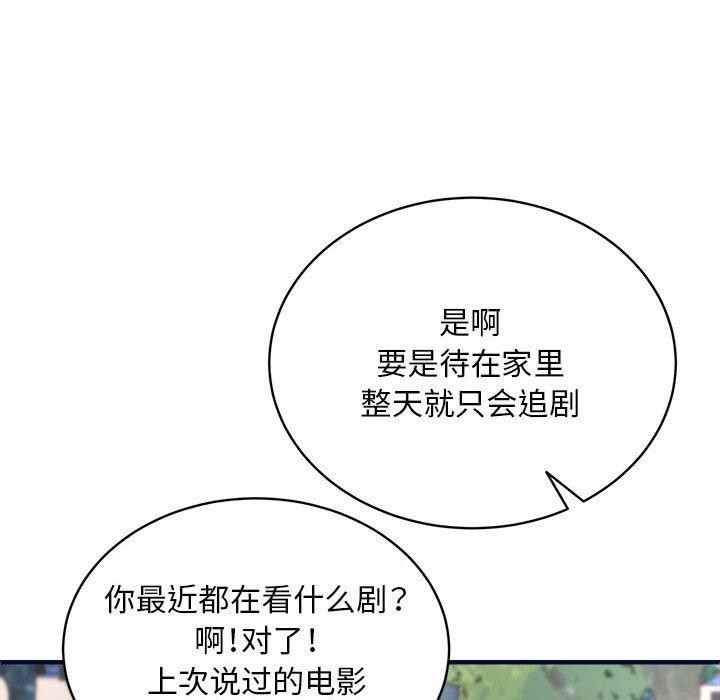 新都市外卖员第40話