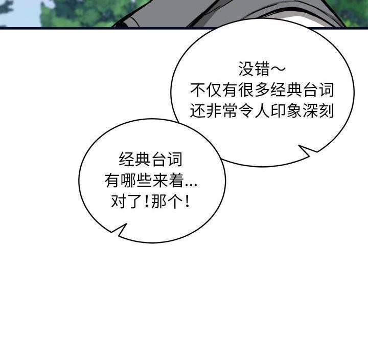 新都市外卖员第40話