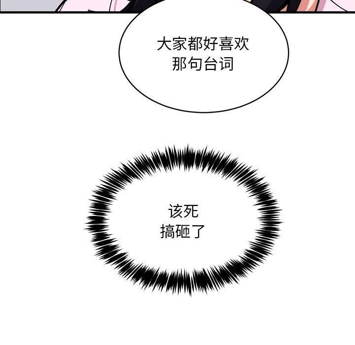 新都市外卖员第40話