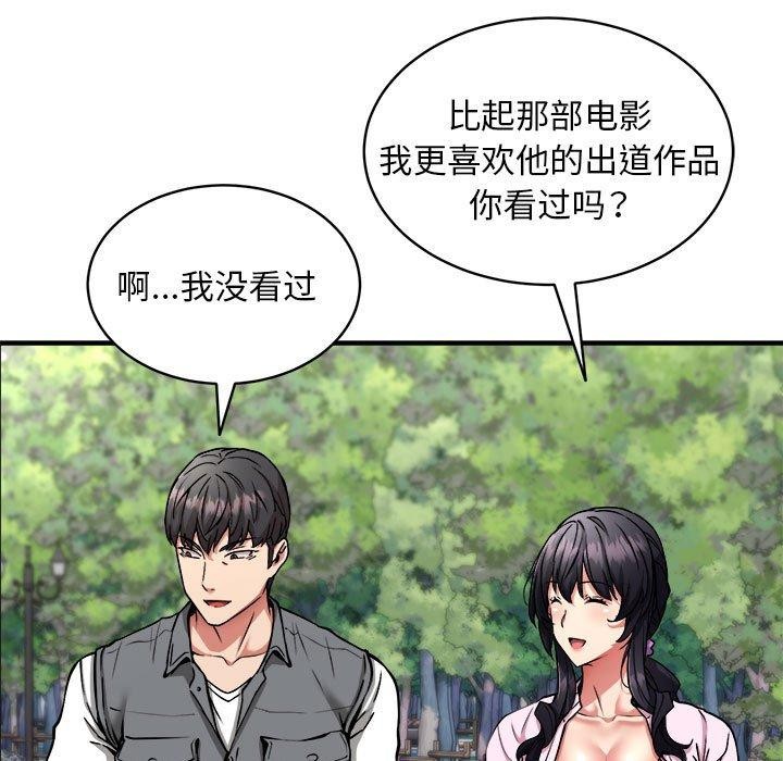 新都市外卖员第40話