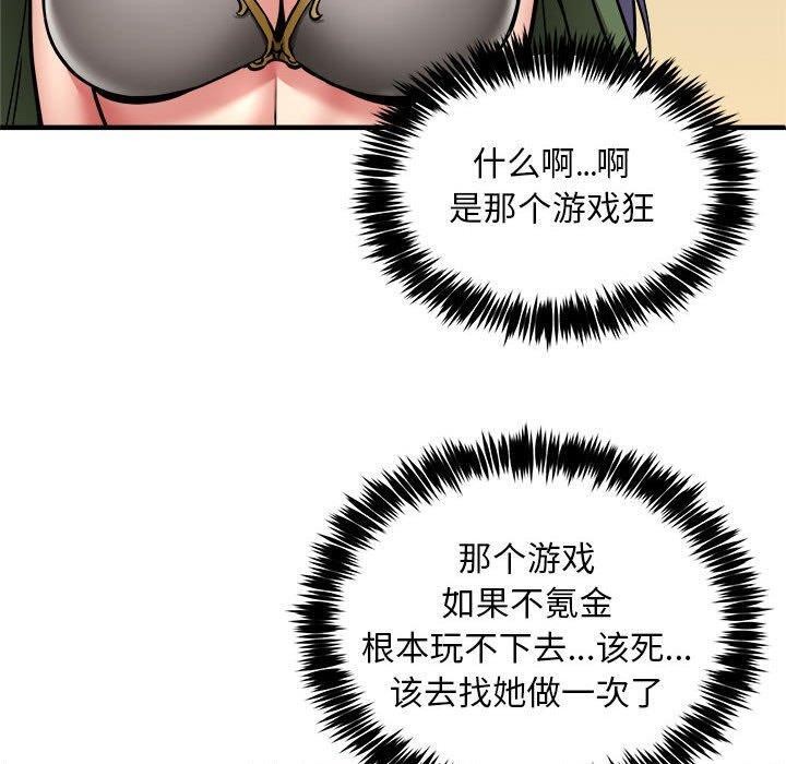 新都市外卖员第40話