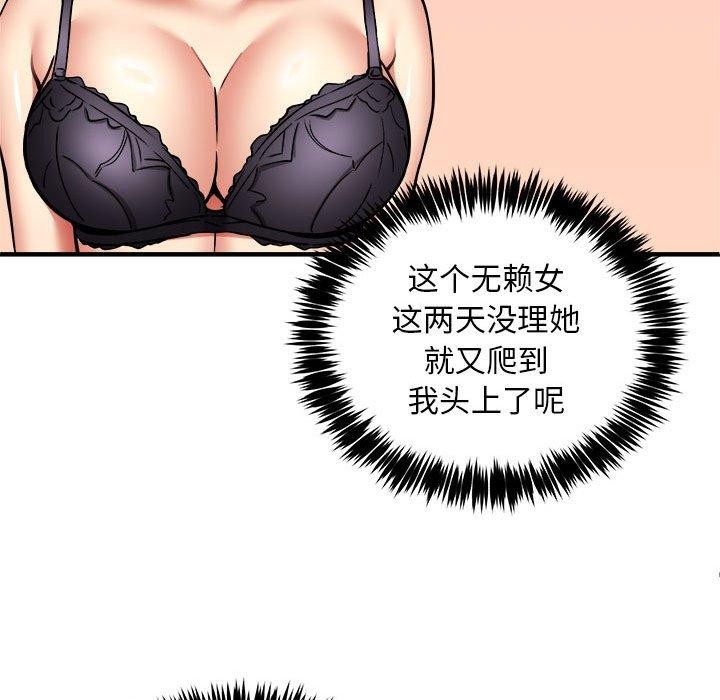 新都市外卖员第40話