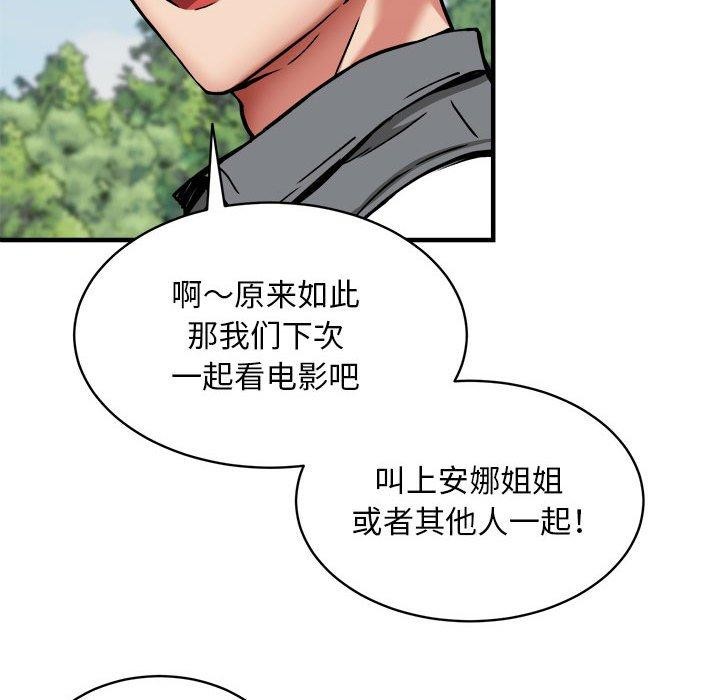 新都市外卖员第40話