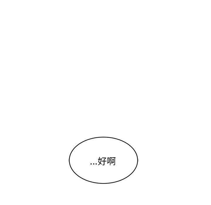 新都市外卖员第40話