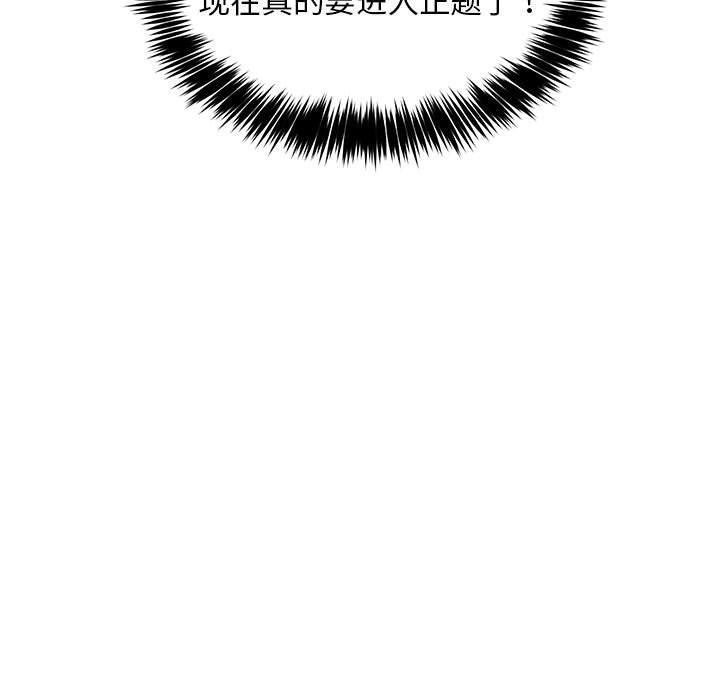 新都市外卖员第40話