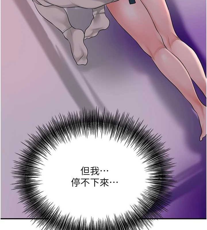 花容湿色:取花点第46話-被夫人「玩弄」在手心