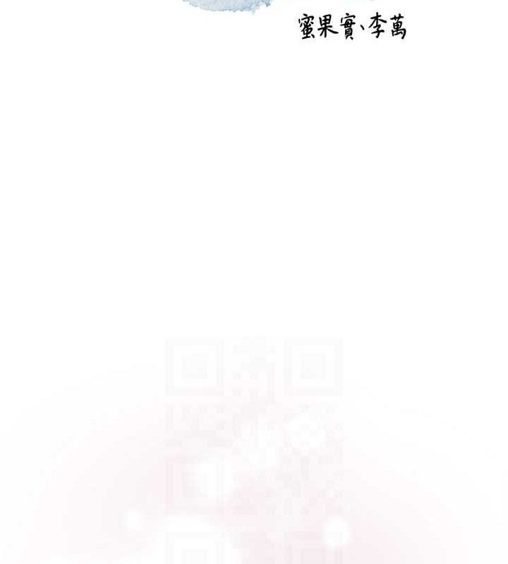 花容濕色:取花點第46話-被夫人「玩弄」在手心