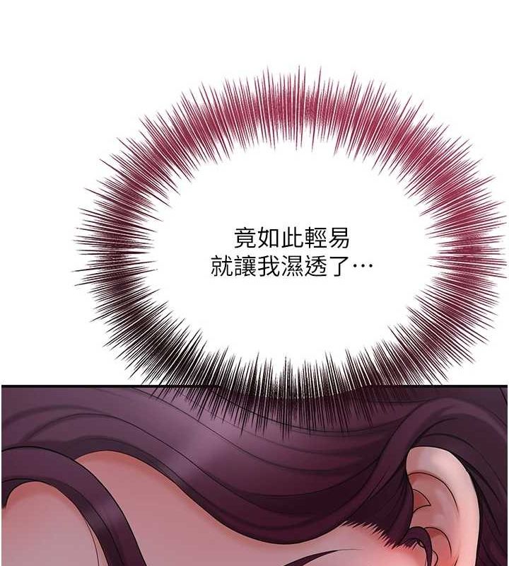 花容湿色:取花点第46話-被夫人「玩弄」在手心