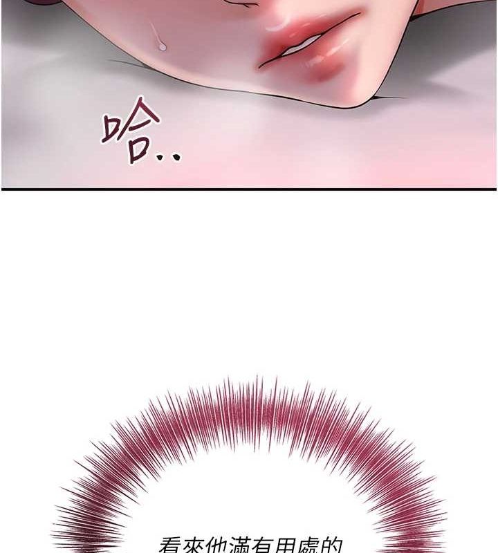 花容湿色:取花点第46話-被夫人「玩弄」在手心