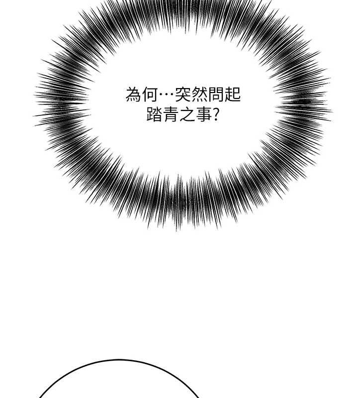 花容濕色:取花點第46話-被夫人「玩弄」在手心