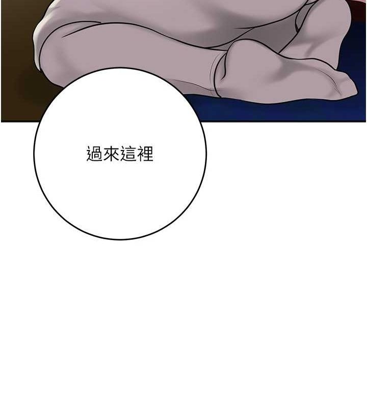 花容濕色:取花點第46話-被夫人「玩弄」在手心