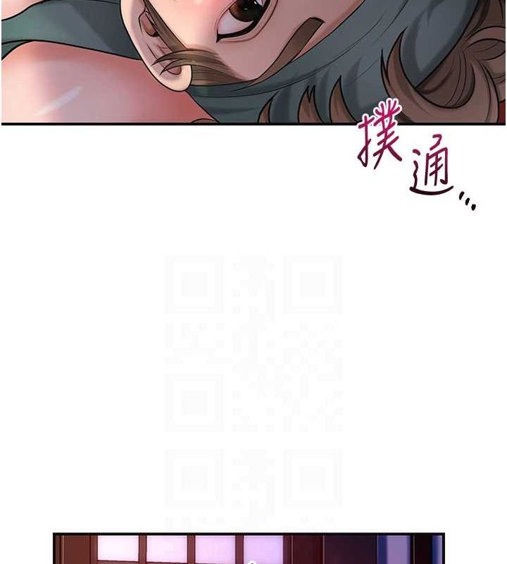 花容濕色:取花點第46話-被夫人「玩弄」在手心