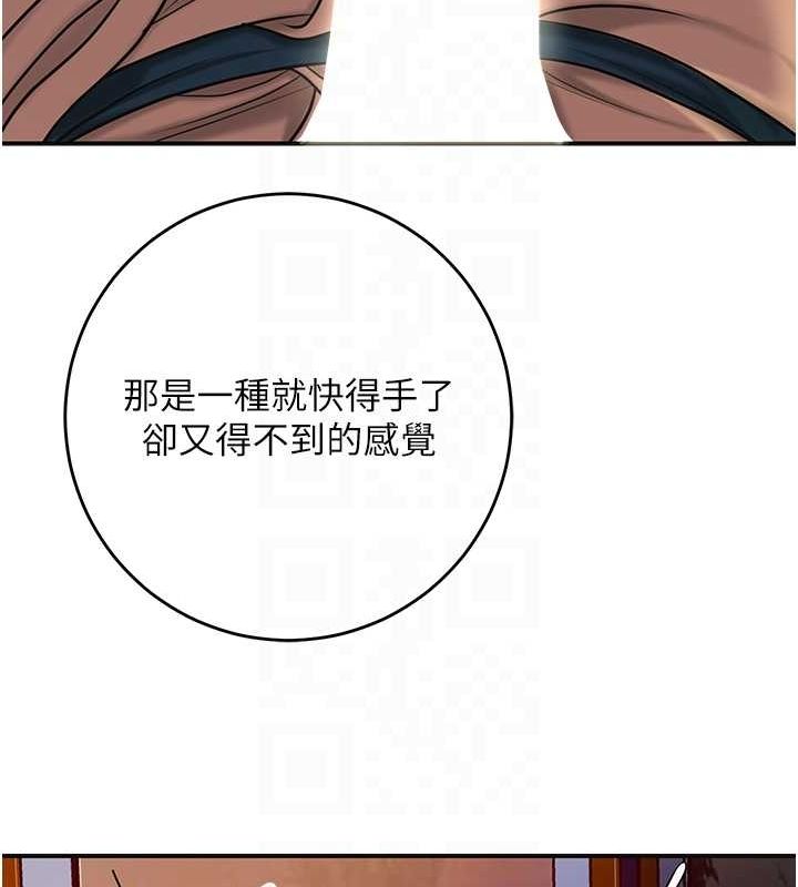 花容濕色:取花點第46話-被夫人「玩弄」在手心