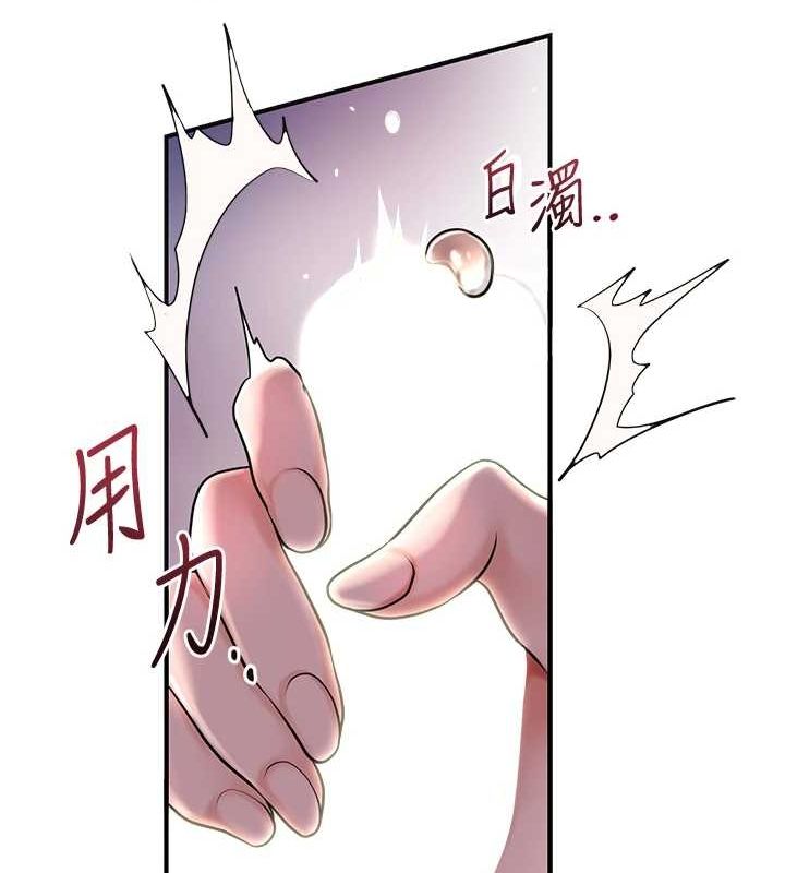 花容濕色:取花點第46話-被夫人「玩弄」在手心