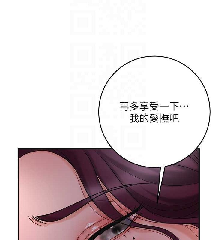 花容濕色:取花點第46話-被夫人「玩弄」在手心