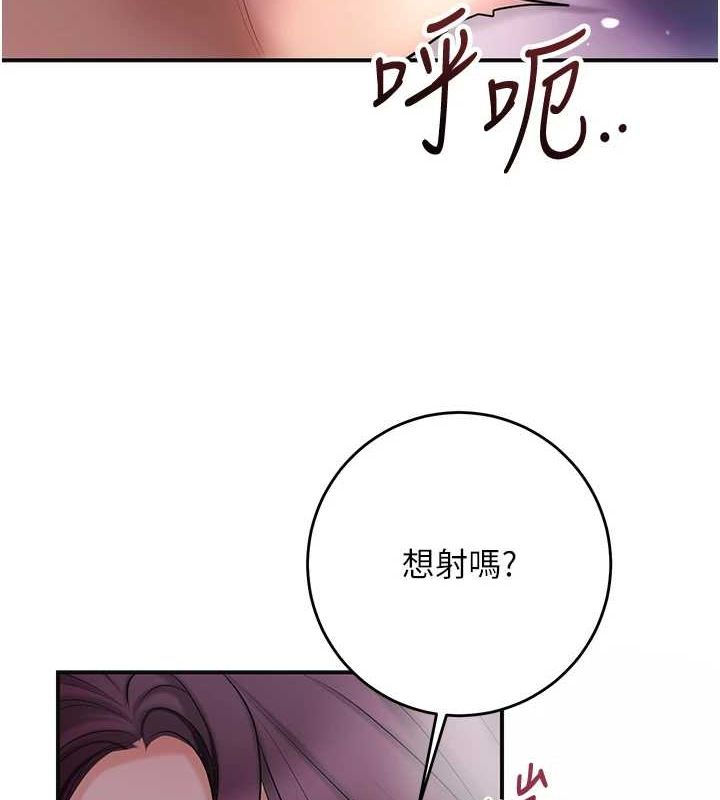 花容濕色:取花點第46話-被夫人「玩弄」在手心