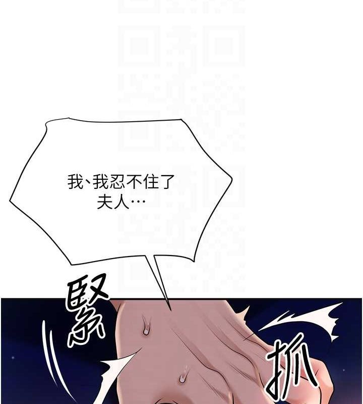 花容濕色:取花點第46話-被夫人「玩弄」在手心
