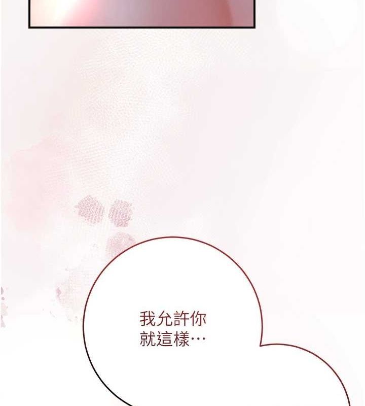 花容濕色:取花點第46話-被夫人「玩弄」在手心