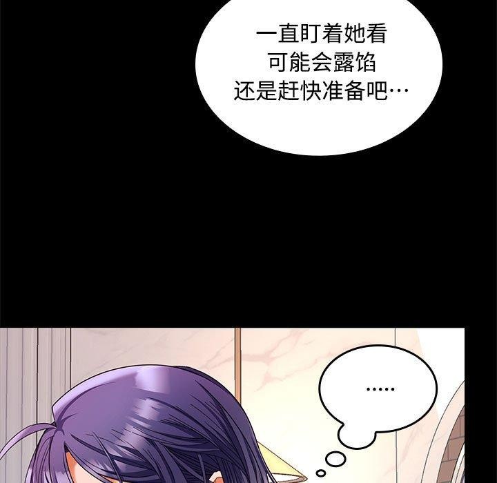 在公司偷偷爱第46話