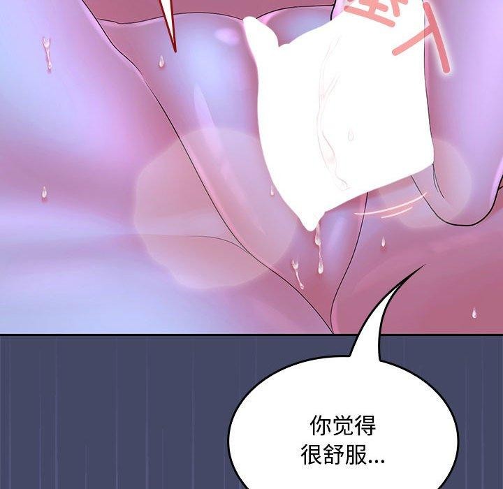 在公司偷偷爱第46話