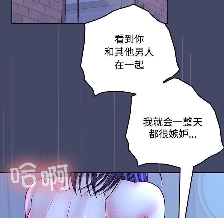 在公司偷偷爱第46話