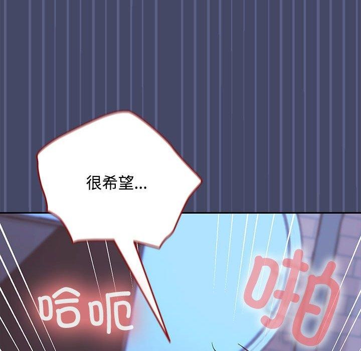 在公司偷偷爱第46話