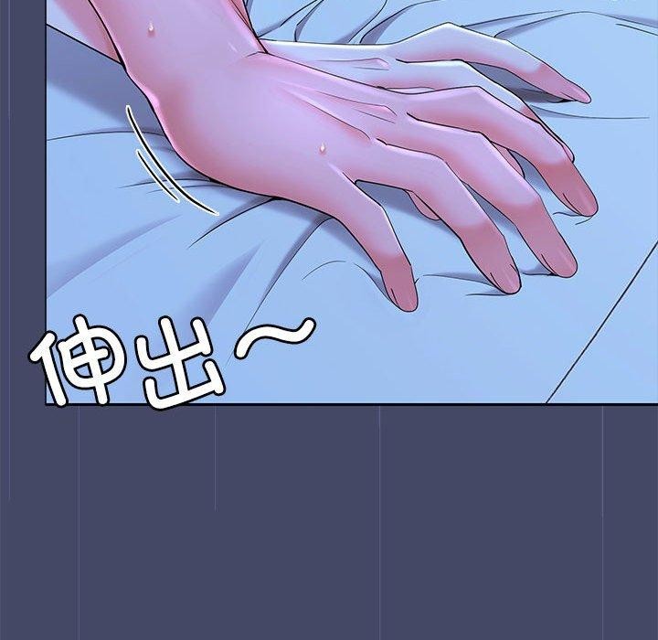 在公司偷偷爱第46話