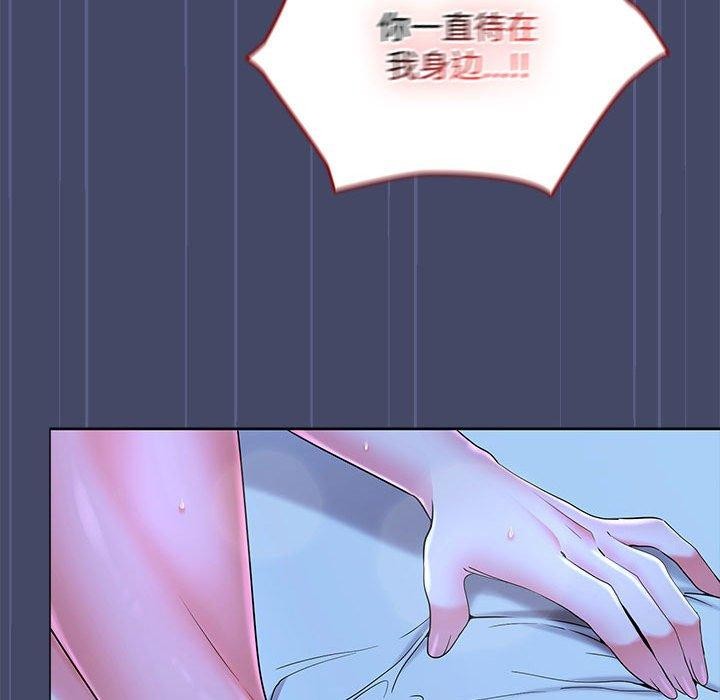 在公司偷偷爱第46話