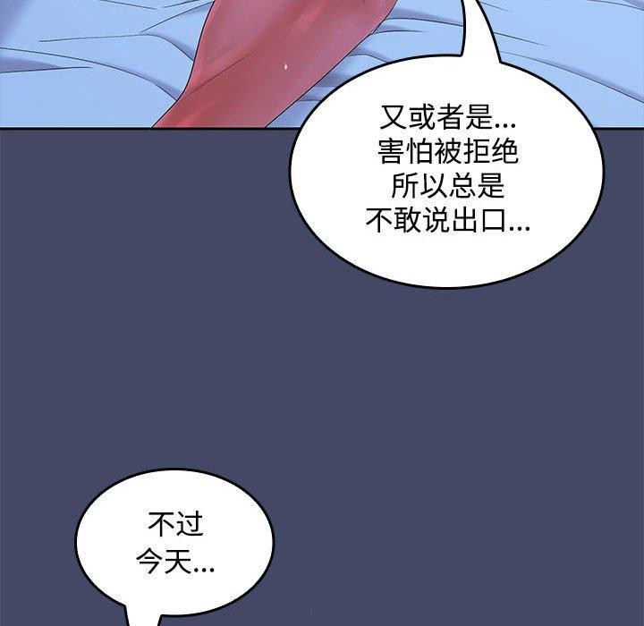 在公司偷偷爱第46話