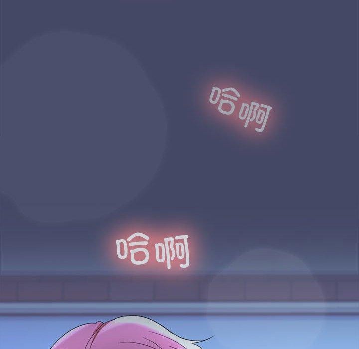 在公司偷偷爱第46話