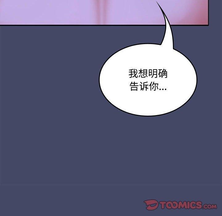 在公司偷偷爱第46話