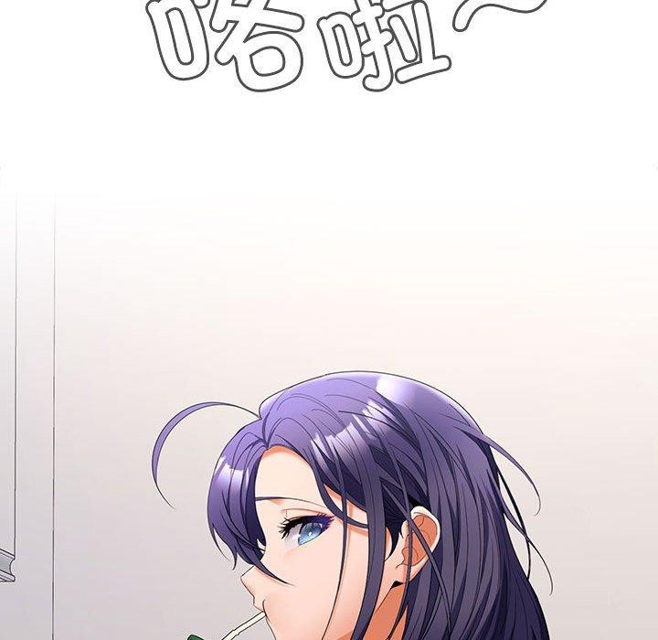 在公司偷偷爱第46話